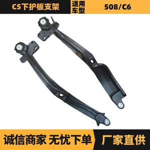 Citroen Peugeot ตัวยึดแผ่นป้องกันล่าง7013HL 7013HK ซ้ายขวา - Product Image 5