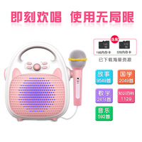 Machine de karaoké pour enfants avec microphone, haut-parleur portable avec lumière LED pour filles et garçons