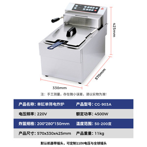 เครื่องทอดไฟฟ้าเกรดเชิงพาณิชย์ 20 ลิตร สแตนเลส พร้อมท่อทำความร้อนแบบตัวยู สำหรับร้านอาหารและโรงแรม - Product Image 5