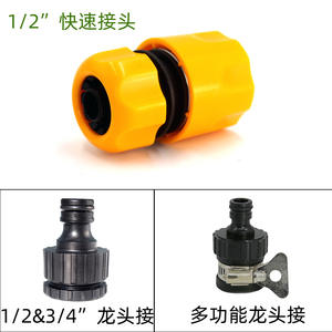 Kit de connecteurs de tuyau d'arrosage de jardin en plastique, 4 pièces, connexion rapide pour l'irrigation, le lavage de voiture et l'arrosage des fleurs - Product Image 4