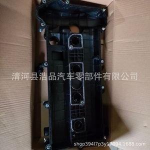 Couvercle de soupape pour Mazda 6 5 3 8 CX-7 B70, moteur en plastique, nouvelle pièce de rechange, numéro 405 - Product Image 4