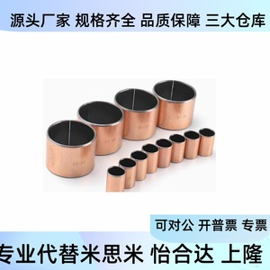 บูชกันฝุ่นแบบแห้ง ไม่มีน้ำมัน Mdzb3 4 5 6 8 10 12 13 15 12 14 15 16 3 18 20 25 สำหรับชิ้นส่วนเครื่องจักรกล - Product Image 4