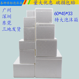Caja de Espuma Aislante para Embalaje, 32x20x16cm, Capacidad de Carga de 20kg, Contenedor de Almacenamiento de Frutas Frescas para Logística - Product Image 4
