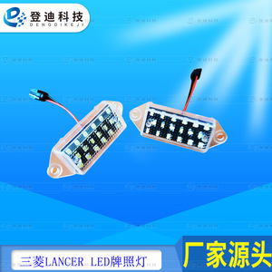 Luz LED para matrícula de Dengdi Technology para Mitsubishi Lancer X EVO 03-2017, luz blanca, carcasa transparente - Product Image 2