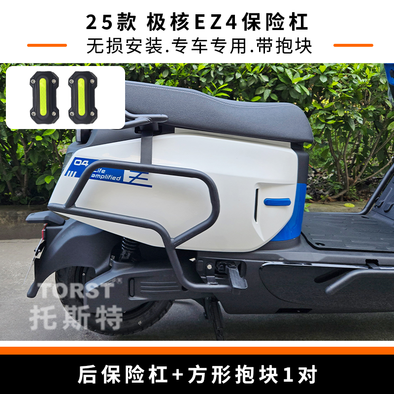 กันชนหลัง + บล็อกสี่เหลี่ยม1คู่