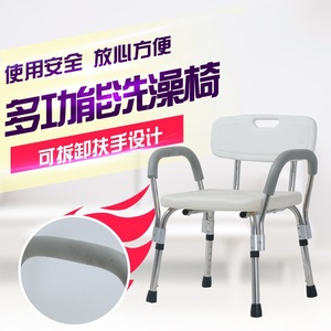 Silla de Ducha Creation de Aleación de Aluminio con Respaldo y Reposabrazos para Personas Mayores y Mujeres Embarazadas - Product Image 1