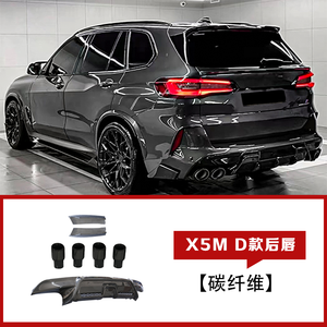 Kit carbone modifié OLIVER pour pare-chocs avant et arrière, lèvre avant, jupes latérales, lèvre arrière et spoiler, compatible BMW X5 G05 X5M F95 - Product Image 1