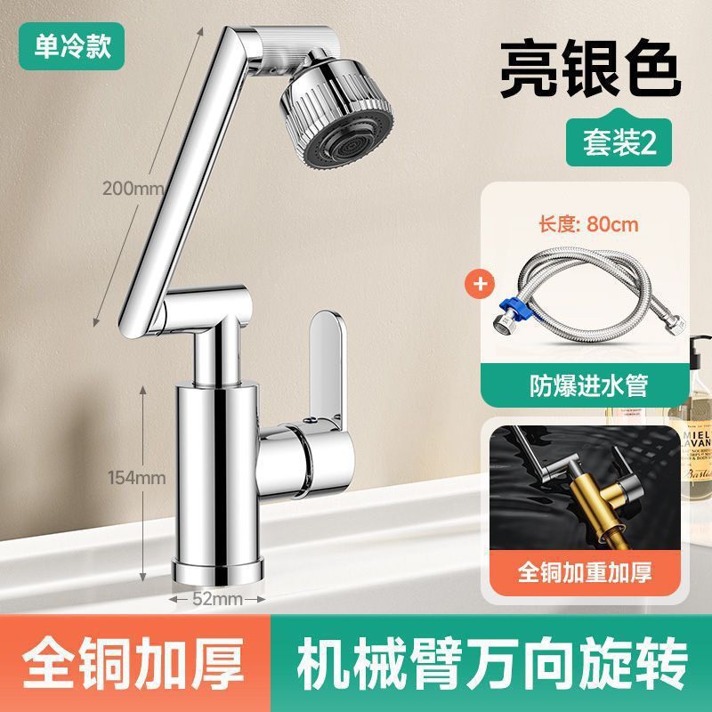 Rubinetto singolo freddo argento brillante, con tubo flessibile antiscoppio da 80 cm.