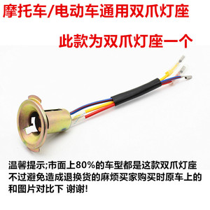 Mojelong Motorcycle Headlight <b>Socket</b> T10 Lamp Holder For Electric Vehicle <b>Lighting</b> System - Product Image 3