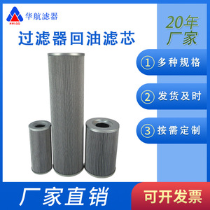 Elemento de filtro de aceite de retorno de, nueva condición, industria y construcción, filtro de succión, FBX-400 * 5/2/6*5 - Product Image 2