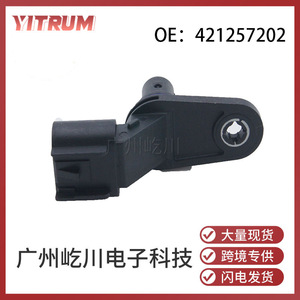 เซ็นเซอร์ตำแหน่งเพลาข้อเหวี่ยง 421257202 สำหรับรถยนต์ Wuling Baojun อะไหล่ทดแทนสำหรับยานยนต์ - Product Image 5