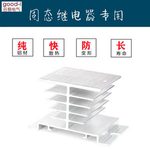 Base de Disipador de Calor para Relé de Estado Sólido Monofásico SSR, Categoría de Producto de Disipadores de Calor - Product Image 5