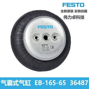 Festo Airbag Cylinder Eb-165-65 36487 Single Acting Pneumatic Aluminum Body - Product Image 1