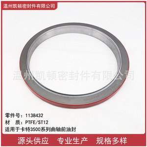 Sello de aceite delantero del cigüeñal Caterpillar 1138432 para motor Cat3500 de uso marino, material PTFE - Product Image 5