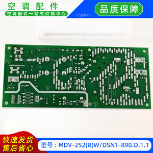 เมนบอร์ดเครื่องปรับอากาศมีเดีย รุ่น MDV-2528WDSN1-890.D.1.1ZGROHS 17127000000330 - Product Image 3