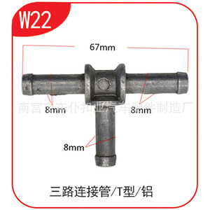 Connecteur en aluminium de type T Giant Sage 67 mm 8 mm pour tuyau d'arrosage automatique W22 - Product Image 1