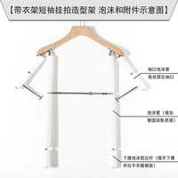 Cintre de présentation ajustable pour T-shirts et polos à manches courtes pour hommes, idéal pour la présentation efficace et stylée