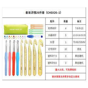 ชุดเข็มโครเชต์ CHSX26 ขนาด 7-25 มม. ด้ามจับเรซิ่น พร้อมกระเป๋าเก็บ สำหรับงานถักโครเชต์ - Product Image 4