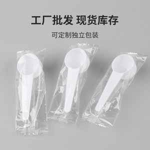 <b>Measuring</b> <b>Spoon</b> 10ml PP Food Grade For Powder Coffee Baking Ingredients - Product Image 3