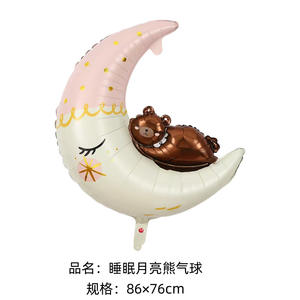 ลูกโป่งอลูมิเนียมฟอยล์รูปตัวการ์ตูนดวงจันทร์หมีสำหรับตกแต่งงานปาร์ตี้วันเกิดของเด็กทารกวันหยุด - Product Image 5