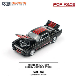 POPRACE 1:64 Shelby Mustang <span class=keywords><strong>gt500</strong></span> S36-02, Coche de Aleación Fundida a Presión, Modelo de Coche de Juguete, Colección de Vehículos Fundidos a Presión, Regalos, Modelo de Coche - Product Image 3