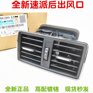 ช่องระบายอากาศด้านหลังแบบใหม่ รุ่น Superb 3VD819203A  ช่องระบายอากาศพลาสติกชุบโครเมียม สำหรับกล่องที่วางแขน - Product Image 4