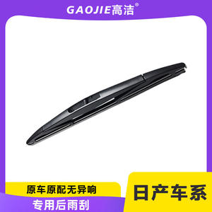 Compatible con las escobillas y brazos de limpiaparabrisas traseros de Nissan Qashqai, Livina, Tiida, X-Trail, Kicks, NV200, March, Murano. - Product Image 5