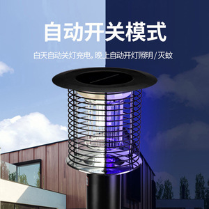 Lámpara Antimosquitos Solar Negra para Exteriores de Acero Inoxidable con Doble Modo de Iluminación, Luz Eléctrica Repelente de Insectos - Product Image 2