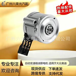 มอเตอร์วาล์วบอดี้ 0am 325583e Dq200 สำหรับอะไหล่ทดแทนรถยนต์ Skoda Vw Audi - Product Image 5