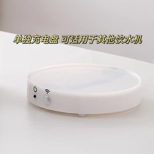 Fontaine à eau intelligente en céramique pour animaux de compagnie, plateau de charge à induction sans fil pour distributeur d'eau pour animaux - Product Image 3