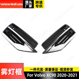 Bisel de luz antiniebla para vehículo Wolf Lake, para Volvo Xc90 2020 2021, cubierta de plástico ABS para lado derecho e izquierdo - Product Image 5