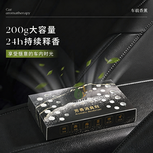 Profumo Solido <span class=keywords><strong>per</strong></span> Auto in Crema, Aromaterapia a Lunga Durata, Elimina Odori, Profumo <span class=keywords><strong>per</strong></span> Interni di Alta Qualità 5 Stelle - Product Image 5