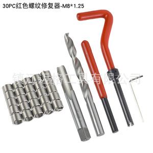 Stainless Steel Thread Repair Kit Metric Coarse Right Hand Fully Threaded With Taps Drill Bits And Wrenches For Automotive Use - Product Image 5