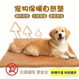 Alfombra autocalentable para mascotas, calefacción automática y conservación del calor a temperatura constante para el hogar, adecuada para perros y gatos en invierno. - Product Image 1
