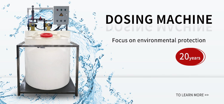 বর্জ্য জল চিকিত্সা পিএলসি নিয়ন্ত্রণের জন্য স্বয়ংক্রিয় PAM PAC রাসায়নিক ডোজিং সিস্টেম 0