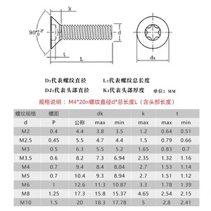 304 Stainless Steel Countersunk Torx Screws Metric A2-70 Class 8.8 With Pillar Standard Thread Sink Head - Product Image 3
