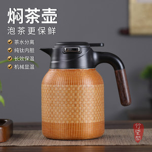 Bamboo Woven Pure Titanium Thermos Flask With Temperature Display For Tea Serving - Product Image 2
