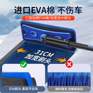 Grattoir à glace télescopique en alliage d'aluminium avec poignée en mousse EVA bleu-rouge, outil de déneigement hivernal pour voiture - Product Image 5