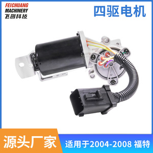 Four <b>Wheel</b> Drive Motor 4L3Z-7G360-BA 600-911 <b>Brush</b> For Ford 2004-2008 Automotive Parts Replacement - Product Image 5