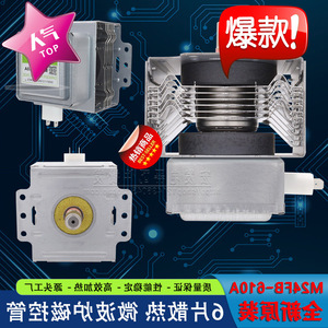 Pièce de rechange pour four à micro-ondes, magnétron M24FB-610A, entièrement inspectée - Product Image 1