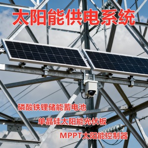 Solar <b>Powered</b> Monitoring System For Transmission <b>Tower</b> Security With IP65 Waterproof Design - Product Image 2