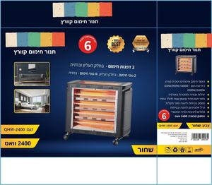 Giá Bán Buôn 220V Phòng Di Động Thạch Anh Nóng - Product Image 4