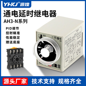 AH3-N รีเลย์ตั้งเวลา 220V 250VAC 5A สวิตช์เวลาอิเล็กทรอนิกส์อุตสาหกรรมแบบปรับได้หลายช่วง - Product Image 5