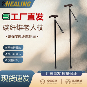 Okhealing Walking Cane Carbon Fiber Telescopic Adjustable Lightweight Non Slip Rubber Tip For Senior <b>Hiking</b> <b>Camping</b> - Product Image 2