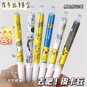 Promotionele Stationaire Cartoon Poke Pika 0.5Mm Zwarte Gel Pen Kids Cadeau Student School Schattige Plastic Kawaii Cartoon Gel Pennen - Product Image 6