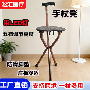 Adjustable Tripod Cane With Seat Folding Walking Stick For Elderly Lightweight Non Slip Support Chair - Product Image 5