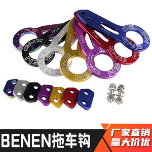 BENEN Crochet de remorquage en aluminium 0185 rouge pour pare-chocs arrière Honda Fit Swift Suzuki - Product Image 3