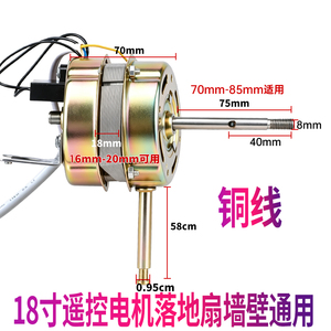 Motor universal para ventilador eléctrico de 450 mm, motor con escobillas para ventilador de pared o suelo, uso doméstico y comercial - Product Image 2
