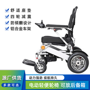 Fauteuil roulant électrique, batterie lithium 12Ah, alliage d'aluminium, léger, scooter de mobilité pour personnes âgées et handicapées - Product Image 3