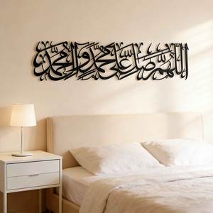 Décoration murale en métal vintage de style Art déco islamique, calligraphie arabe en fer pour les salons et le Ramadan - Product Image 3